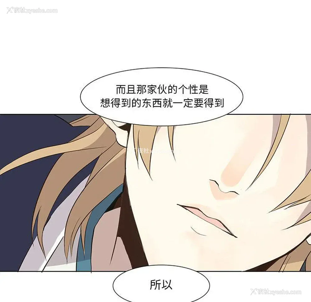 2P - 野性之城