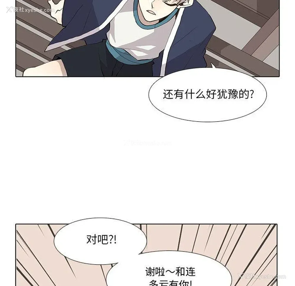 32P - 野性之城
