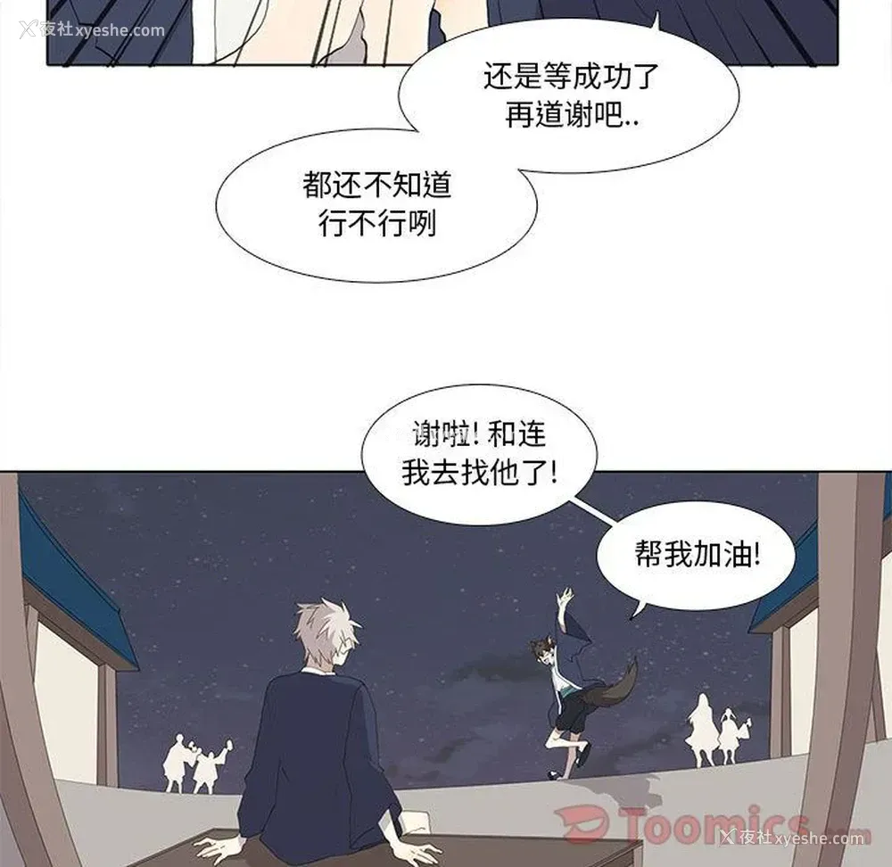 34P - 野性之城