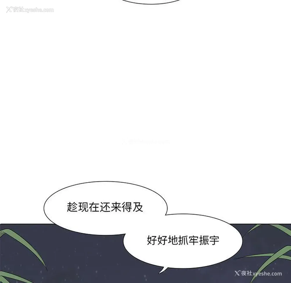 3P - 野性之城