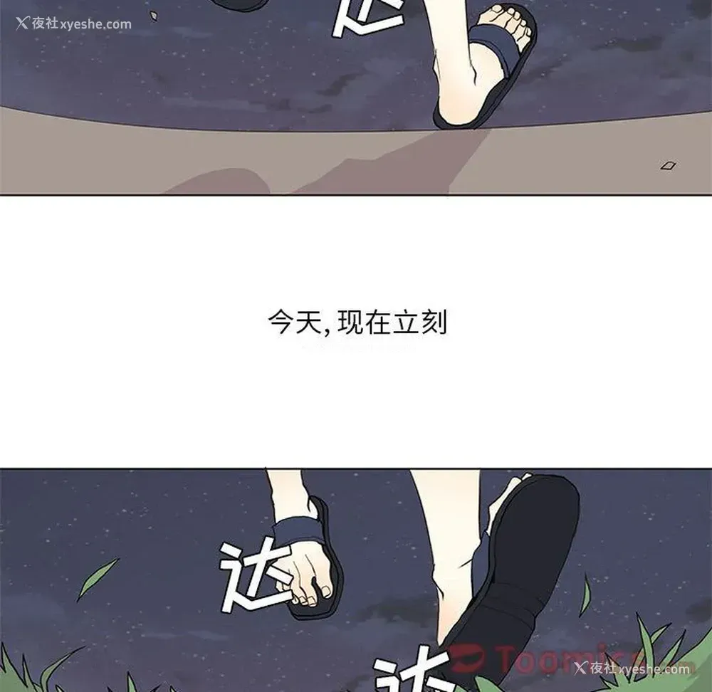 40P - 野性之城