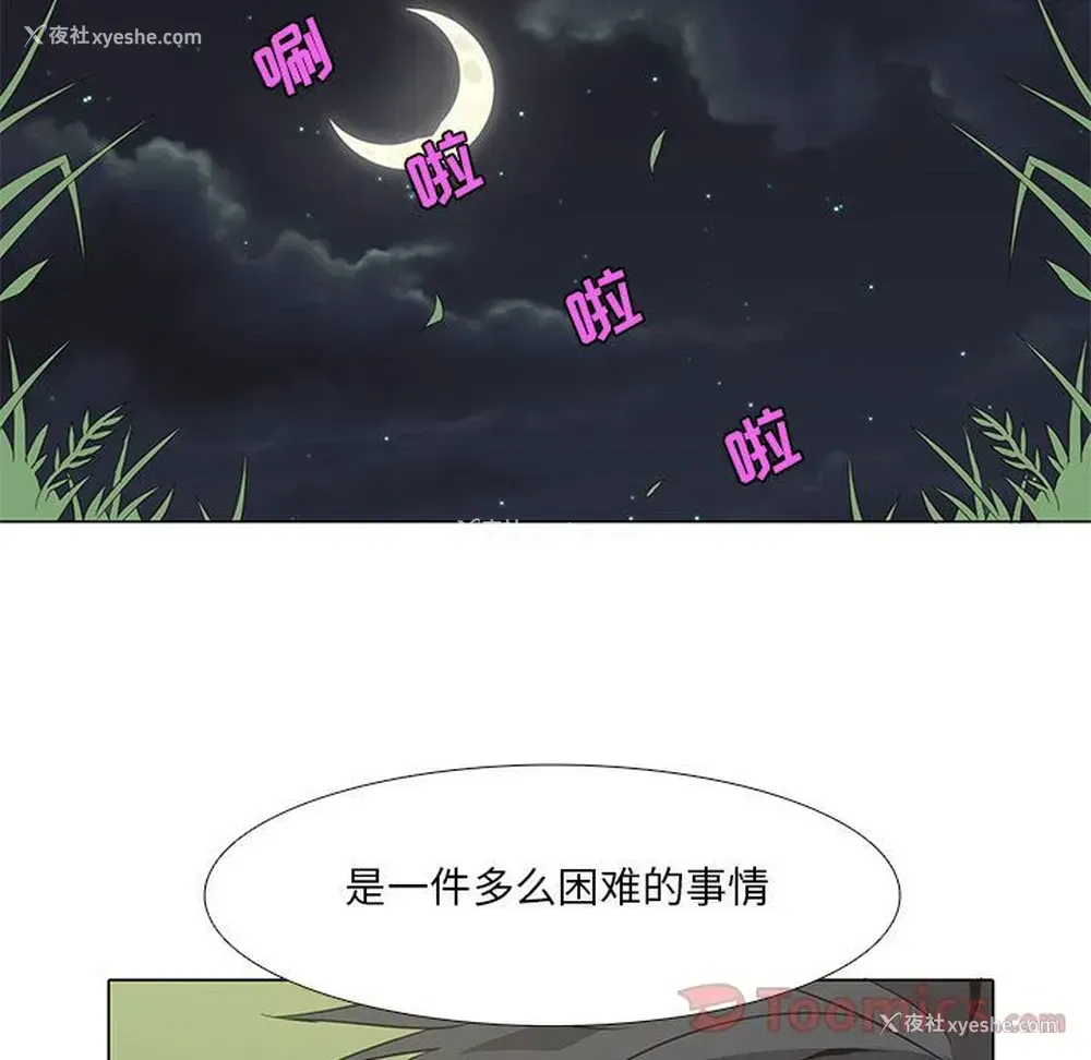 7P - 野性之城