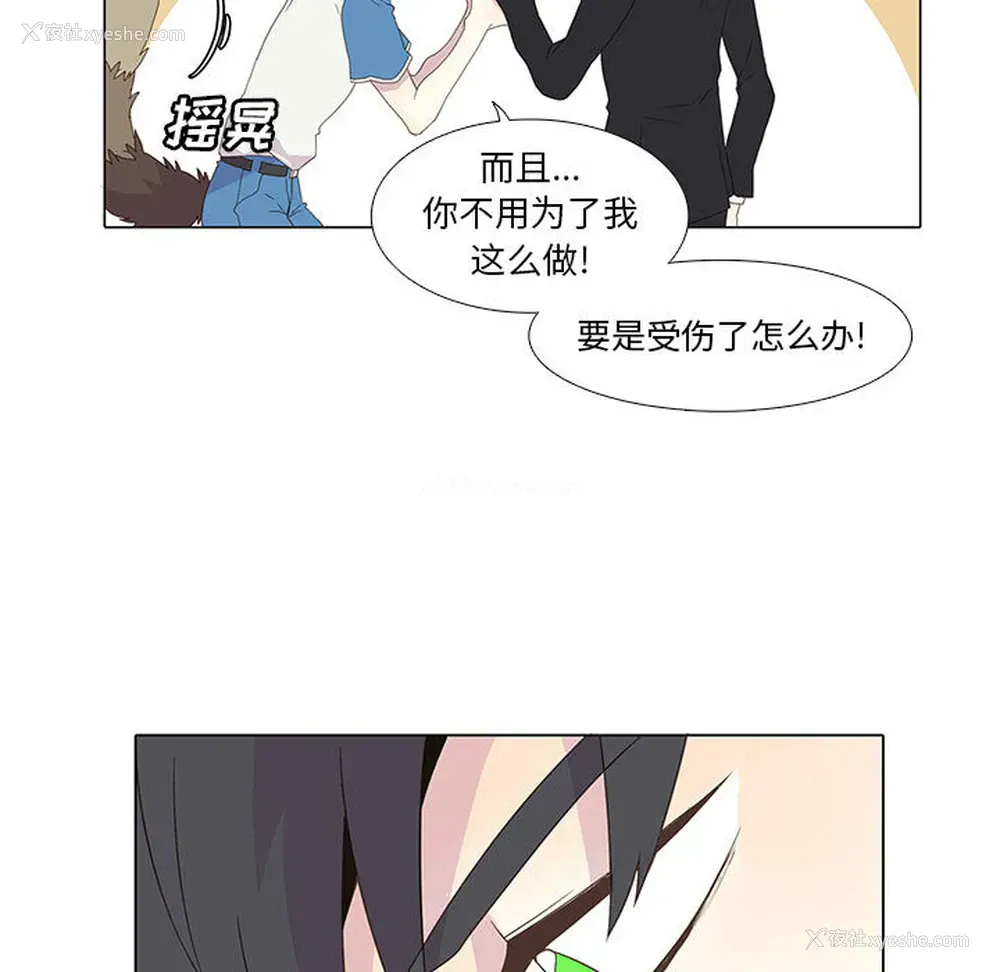 21P - 野性之城