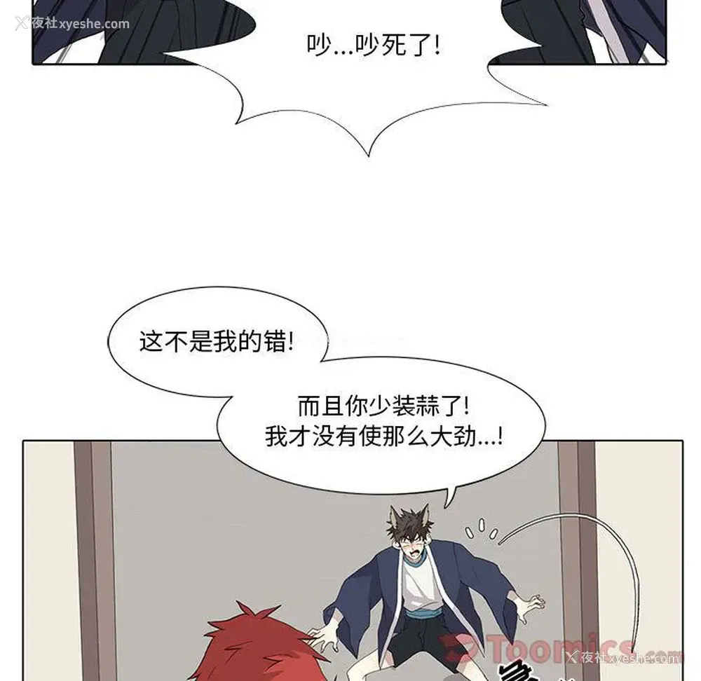 51P - 野性之城