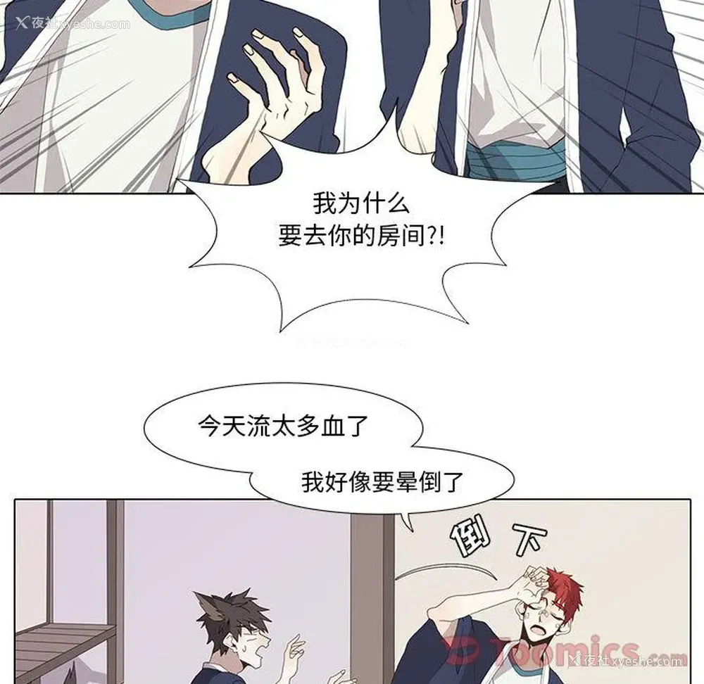 24P - 野性之城