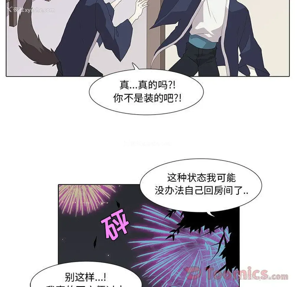25P - 野性之城