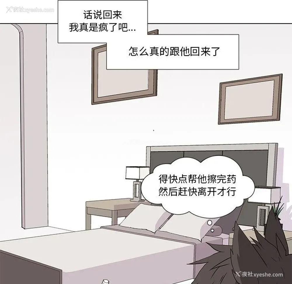 33P - 野性之城