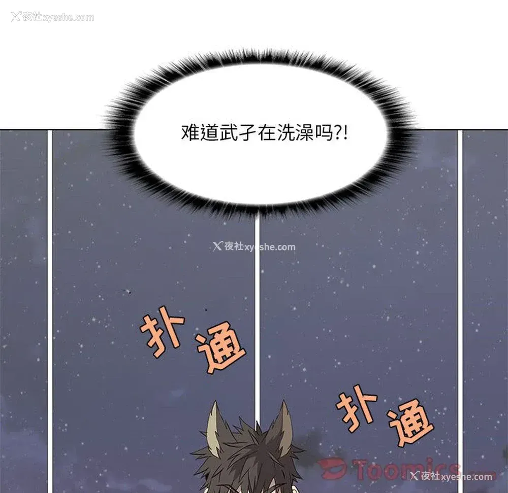 36P - 野性之城