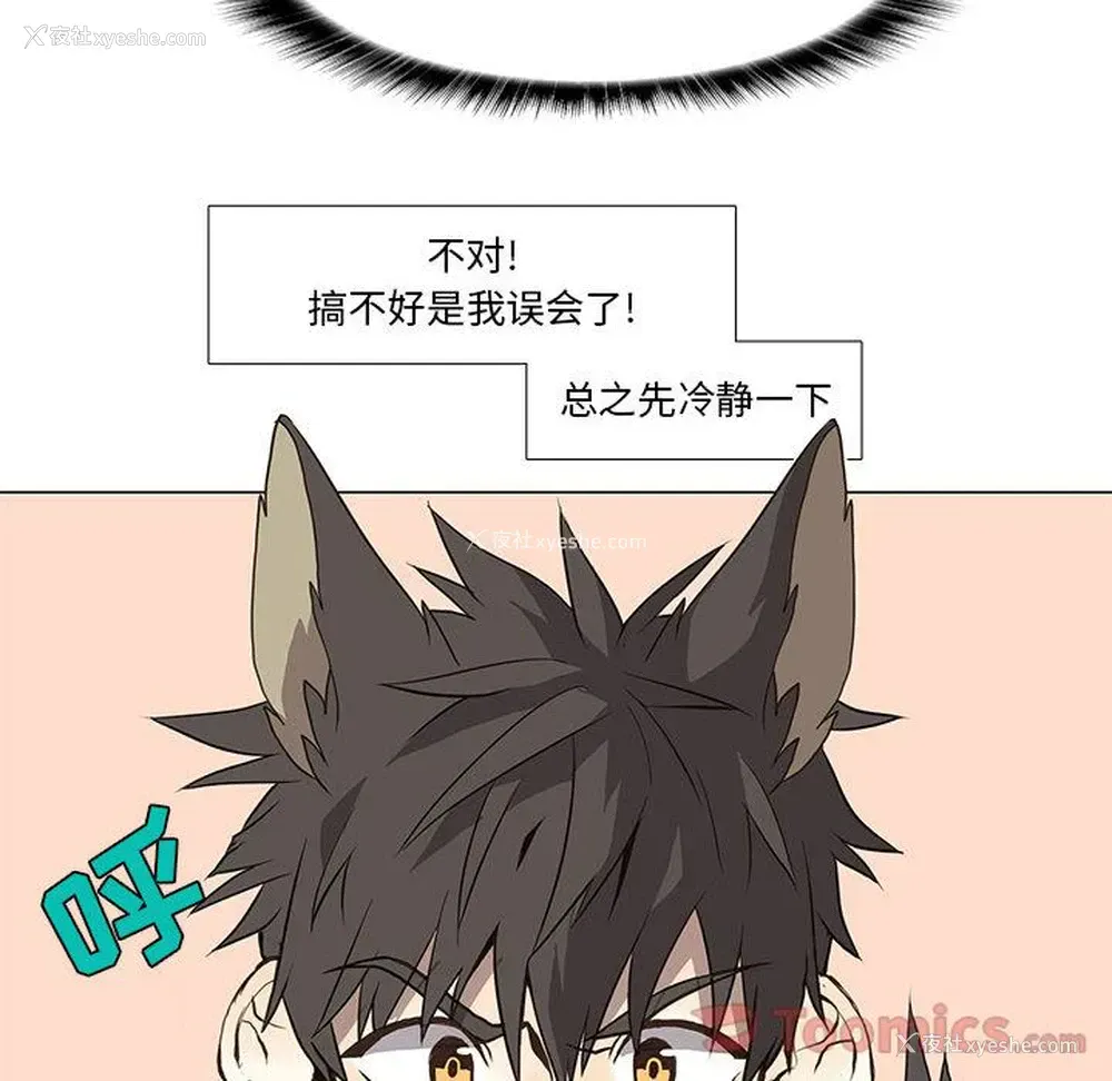 38P - 野性之城