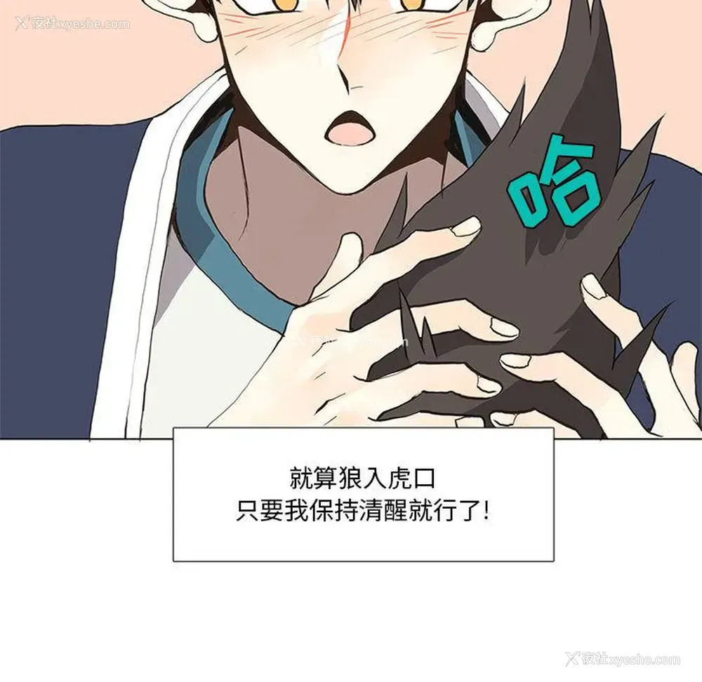 39P - 野性之城
