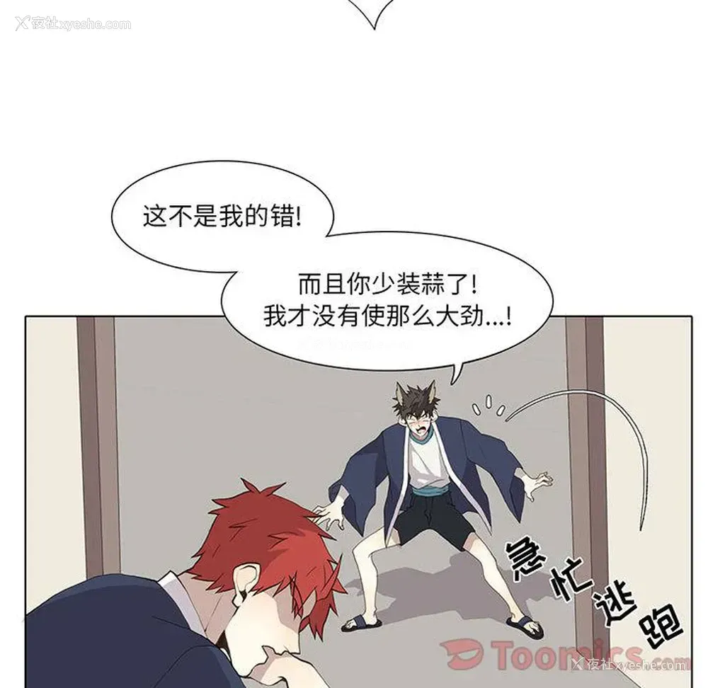4P - 野性之城