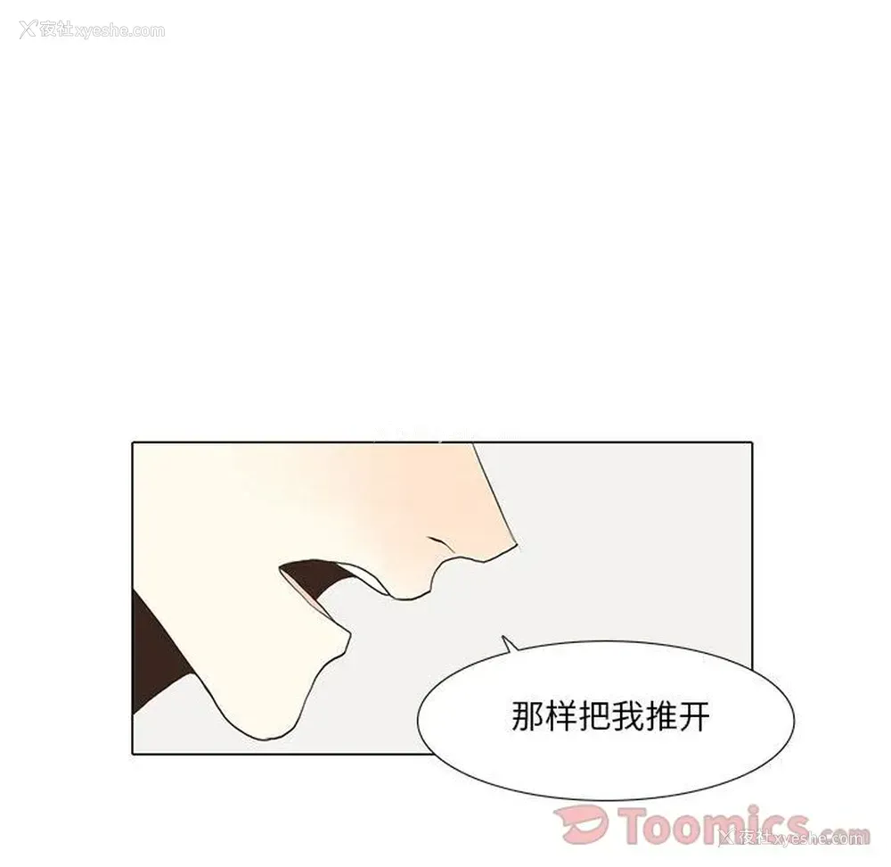 53P - 野性之城
