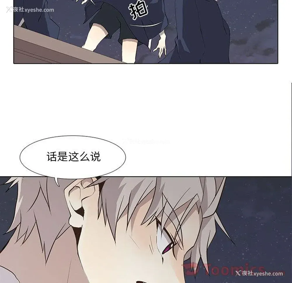 23P - 野性之城
