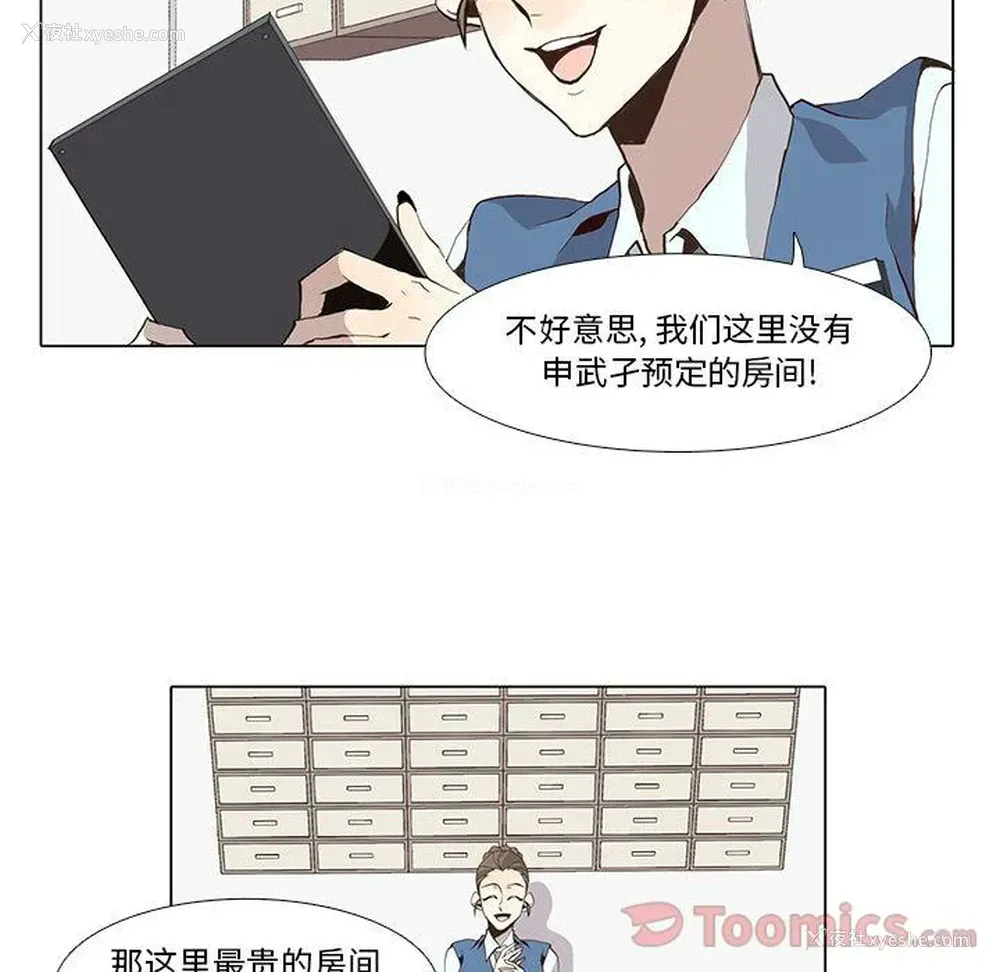 27P - 野性之城