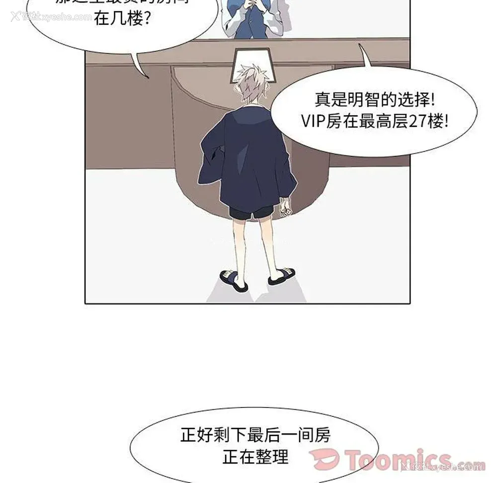 28P - 野性之城