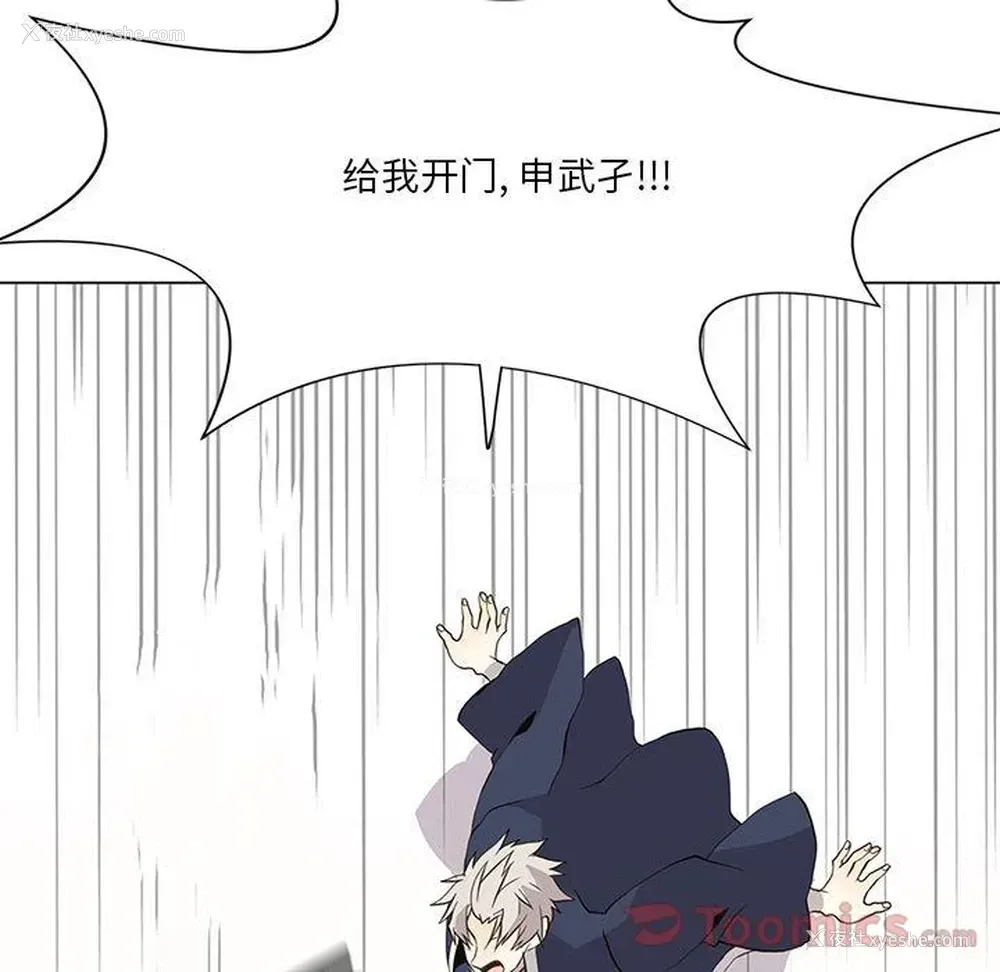 36P - 野性之城