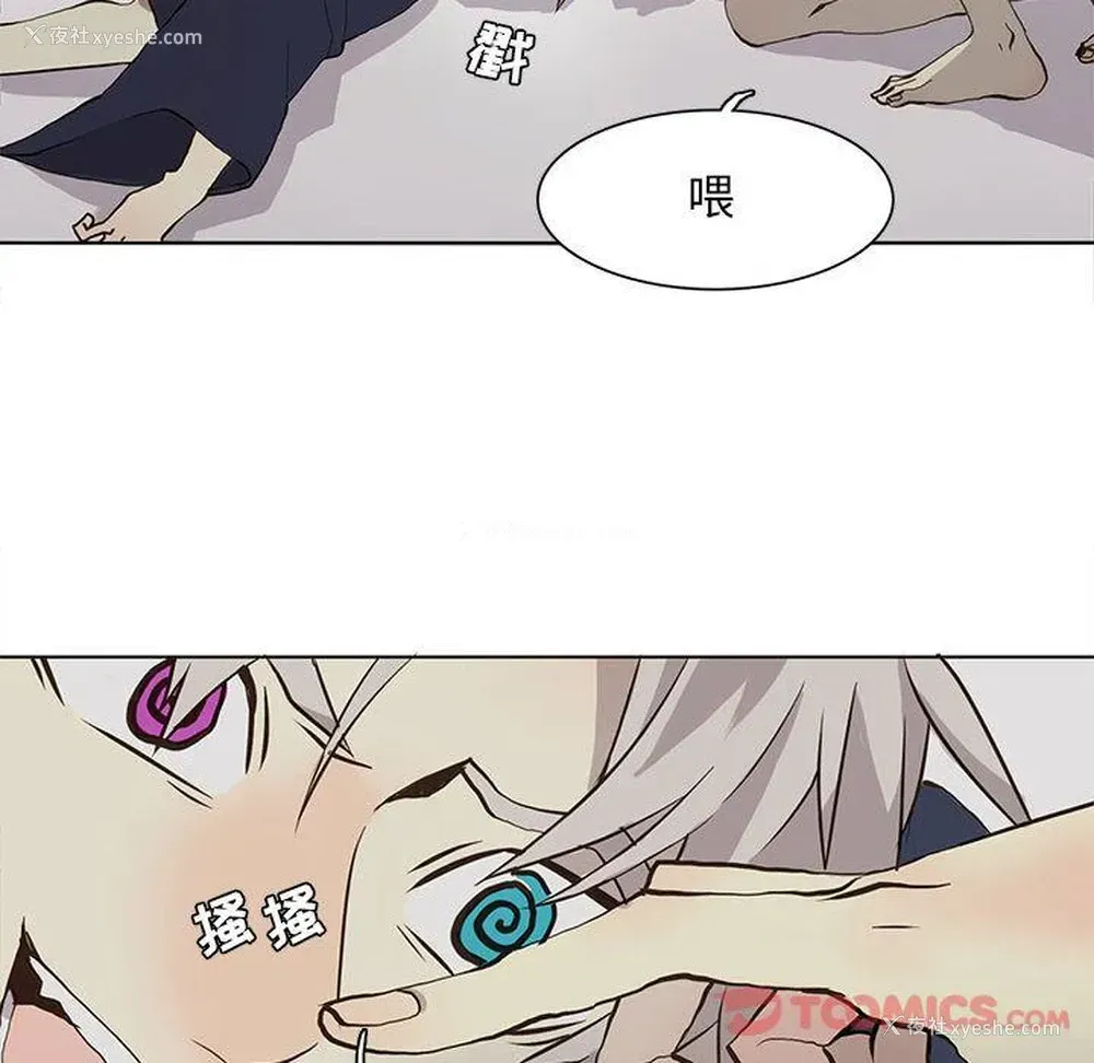 10P - 野性之城