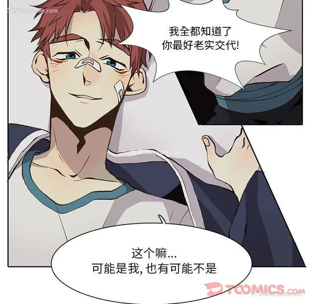 14P - 野性之城