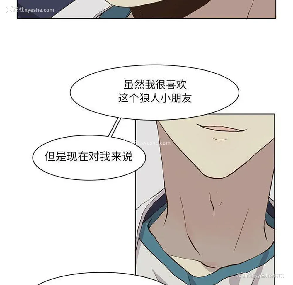 33P - 野性之城