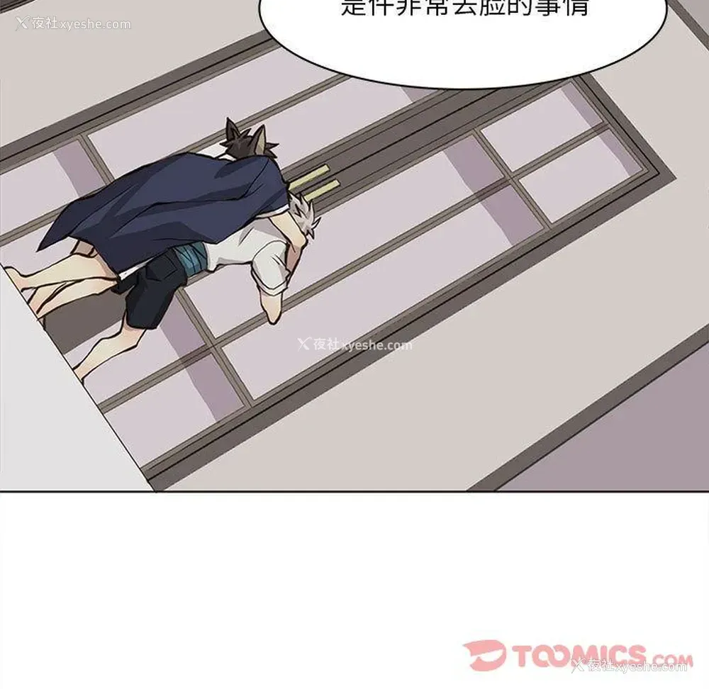 58P - 野性之城