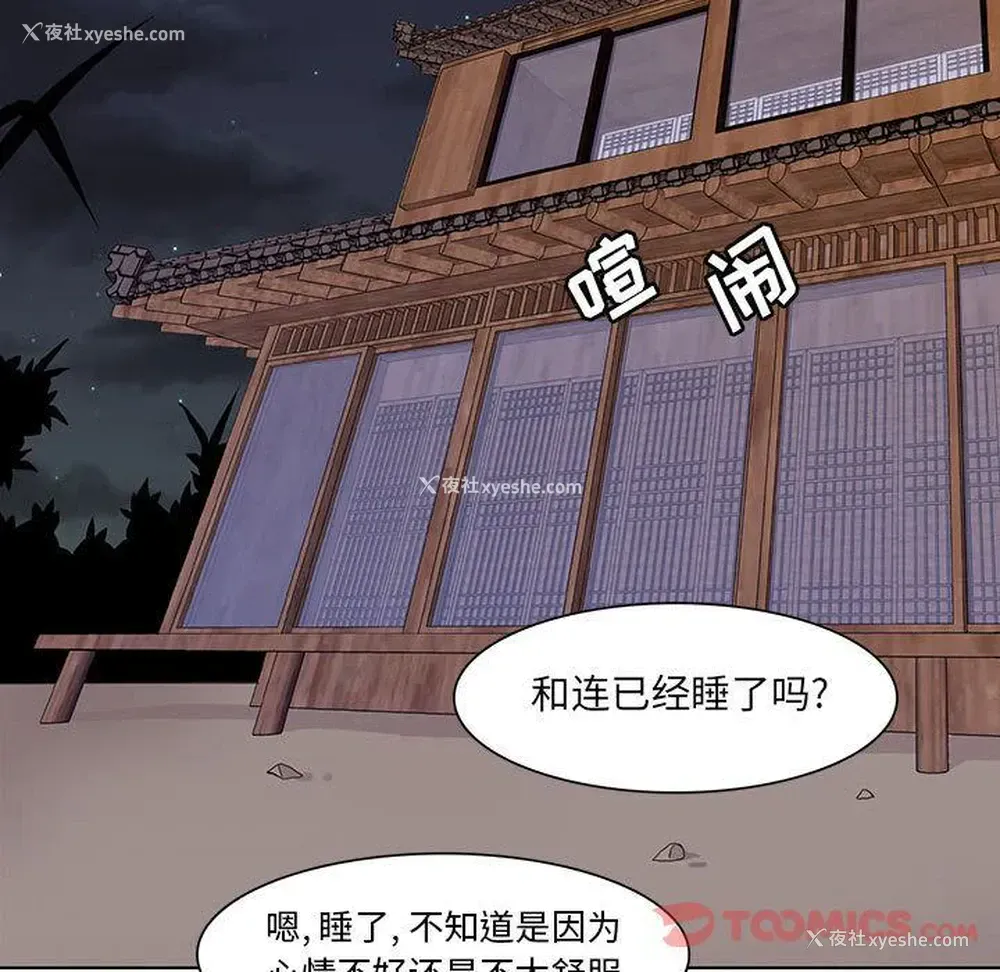 70P - 野性之城