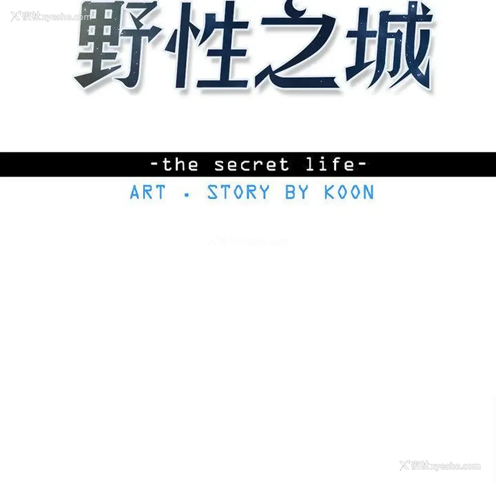 7P - 野性之城