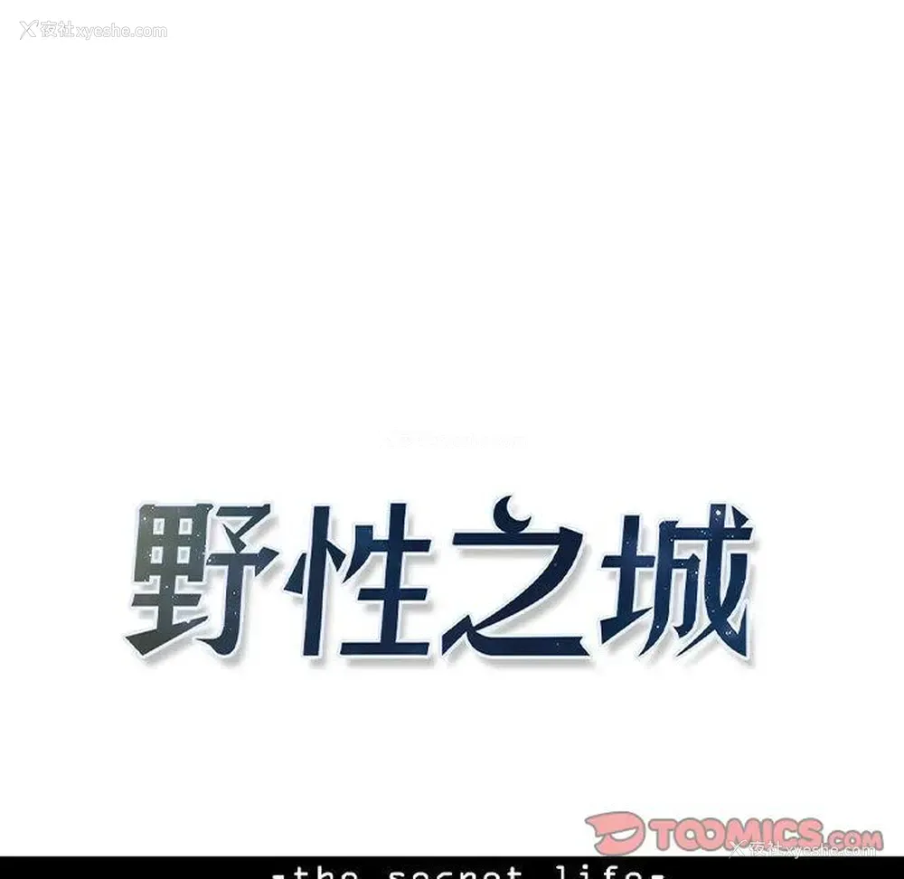 34P - 野性之城