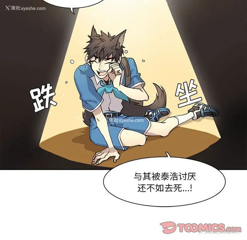 44P - 野性之城
