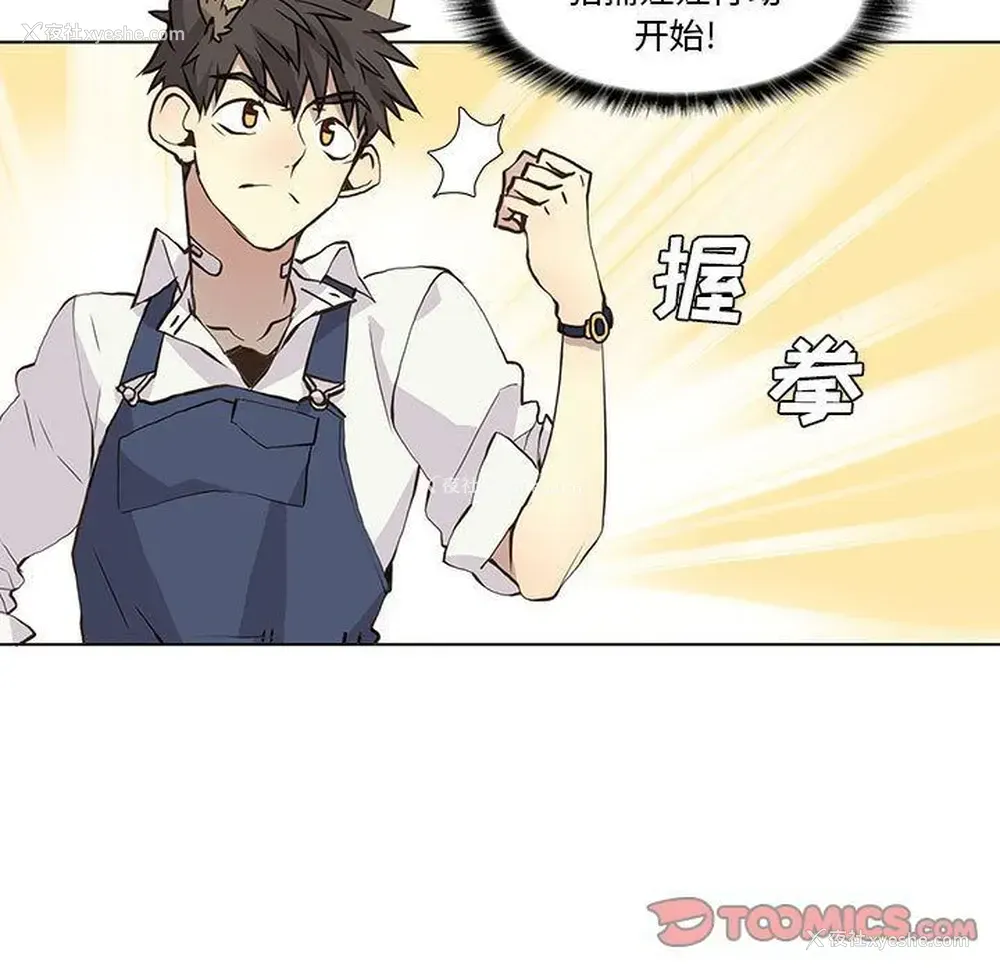 13P - 野性之城