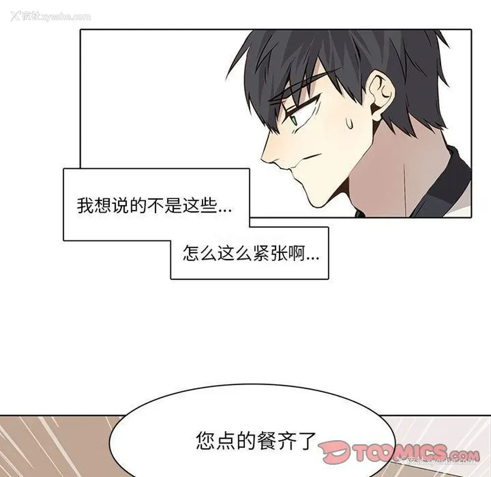 33P - 野性之城