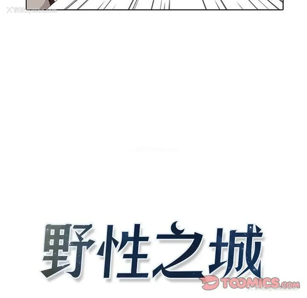 7P - 野性之城
