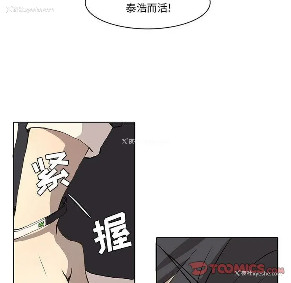 30P - 野性之城