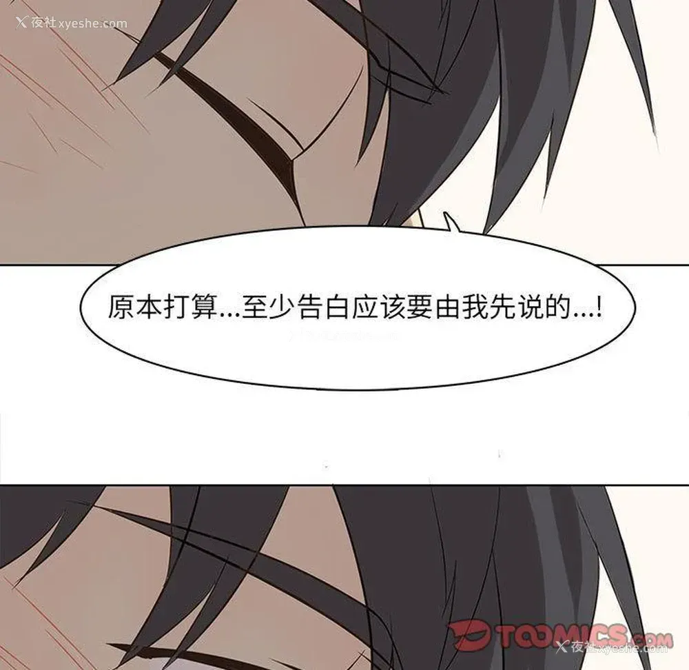 36P - 野性之城