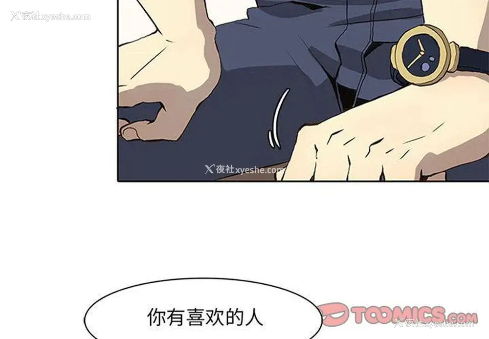 4P - 野性之城