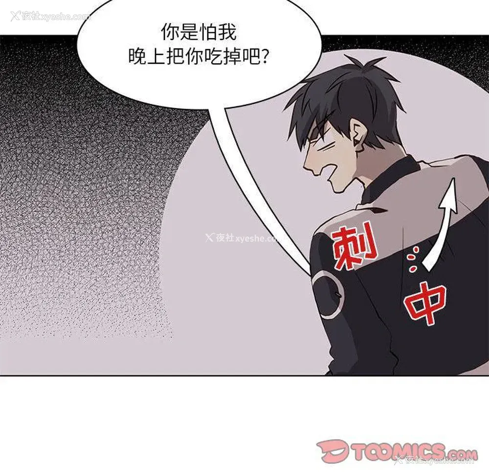 64P - 野性之城