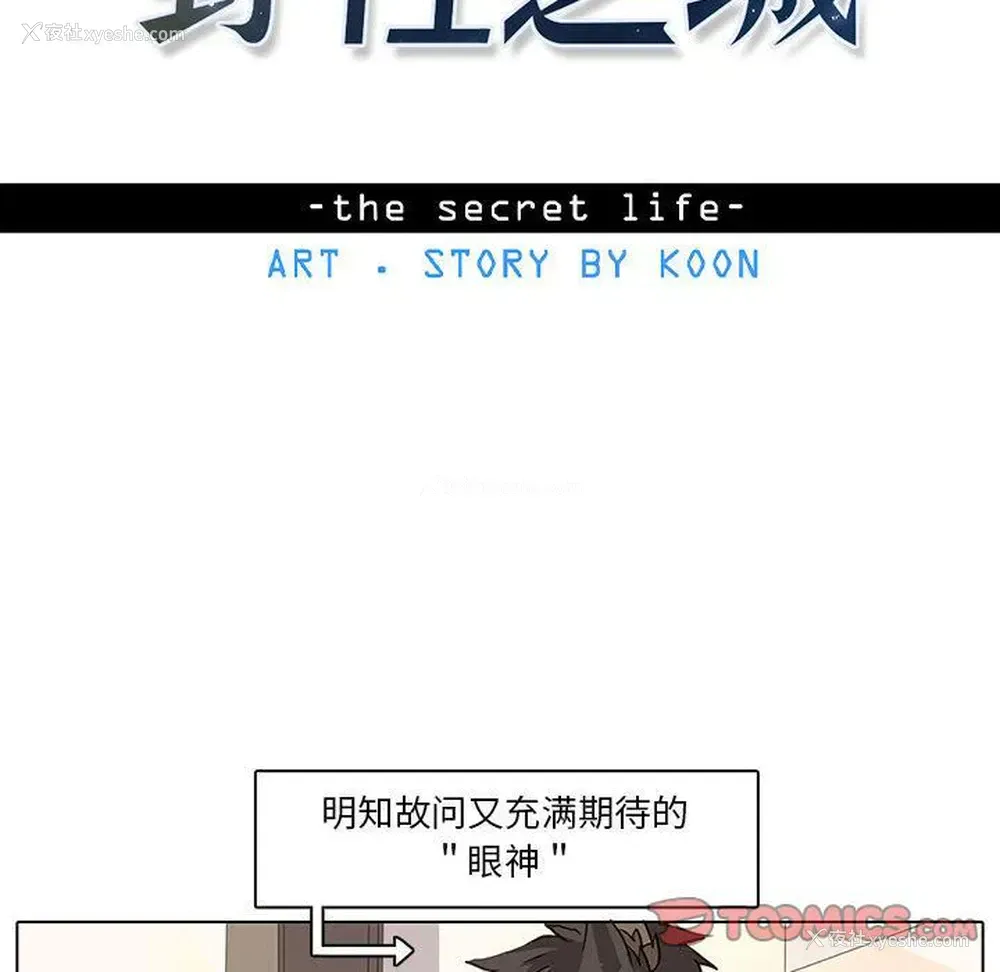 8P - 野性之城