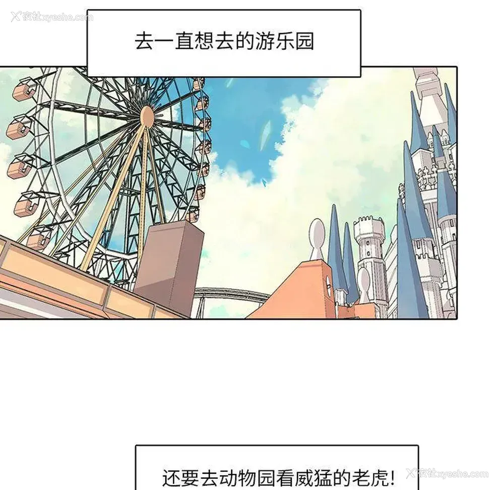 24P - 野性之城