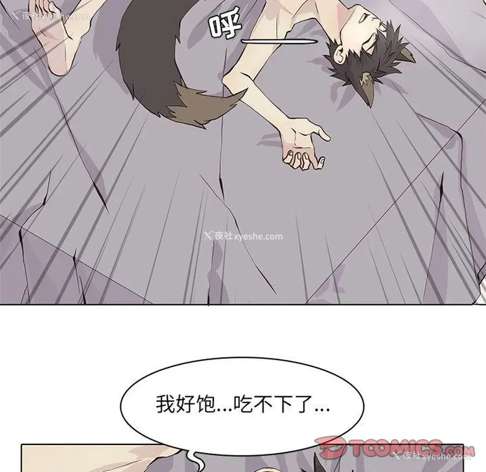 62P - 野性之城