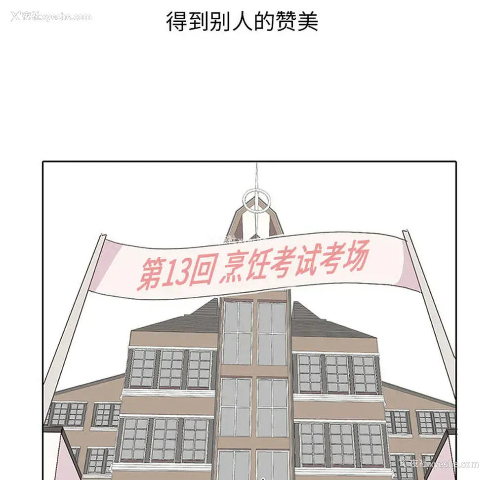 51P - 野性之城