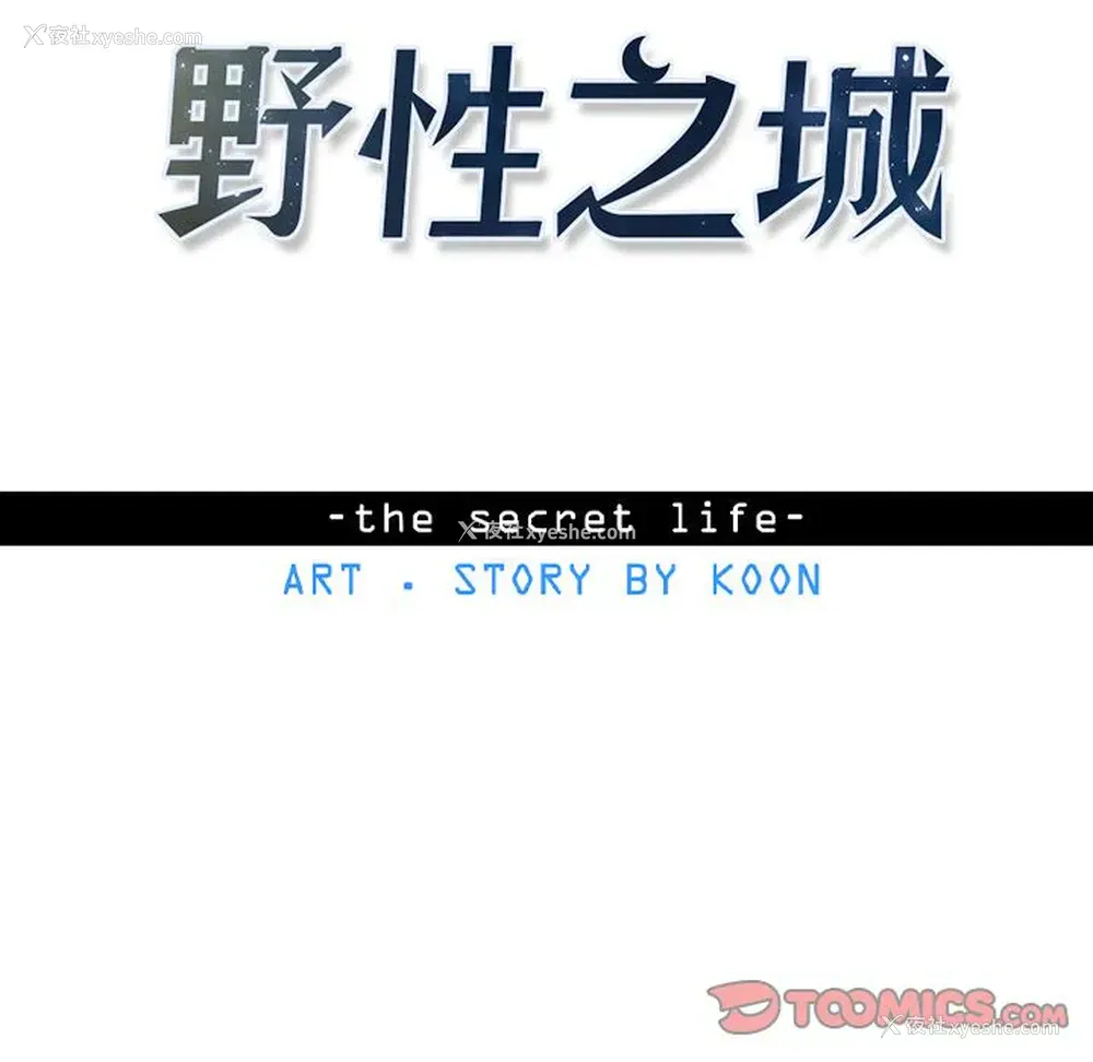38P - 野性之城
