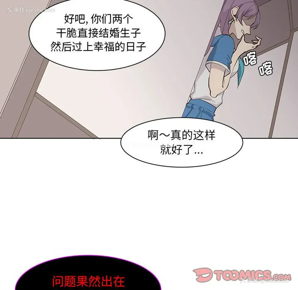 50P - 野性之城