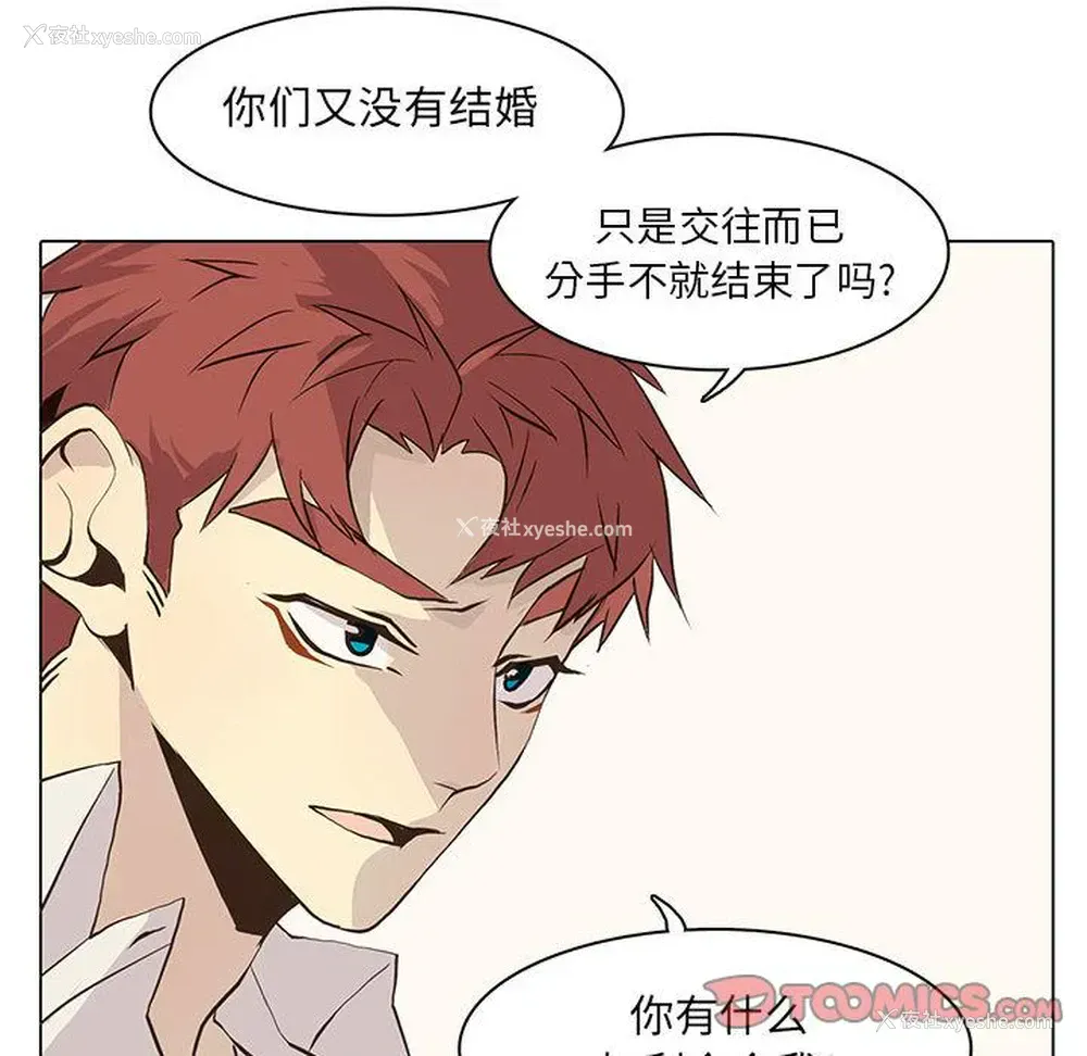 36P - 野性之城