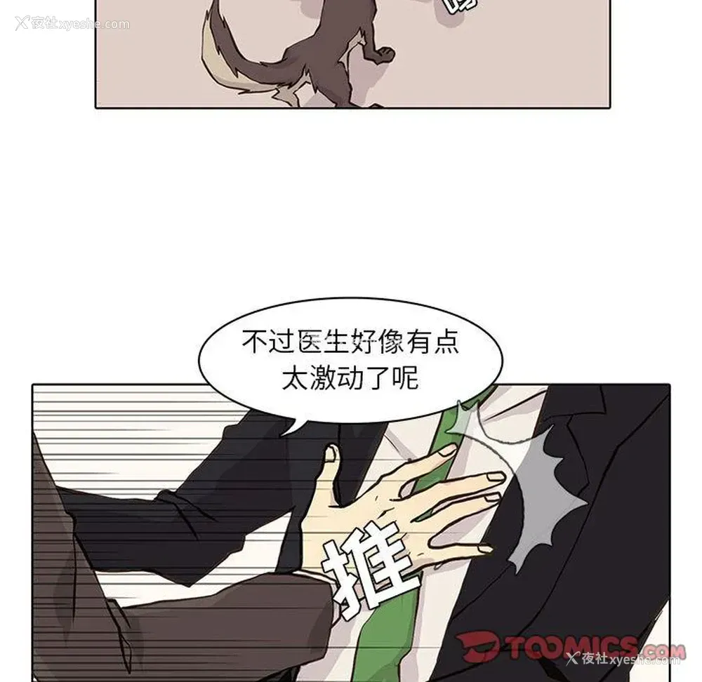 14P - 野性之城
