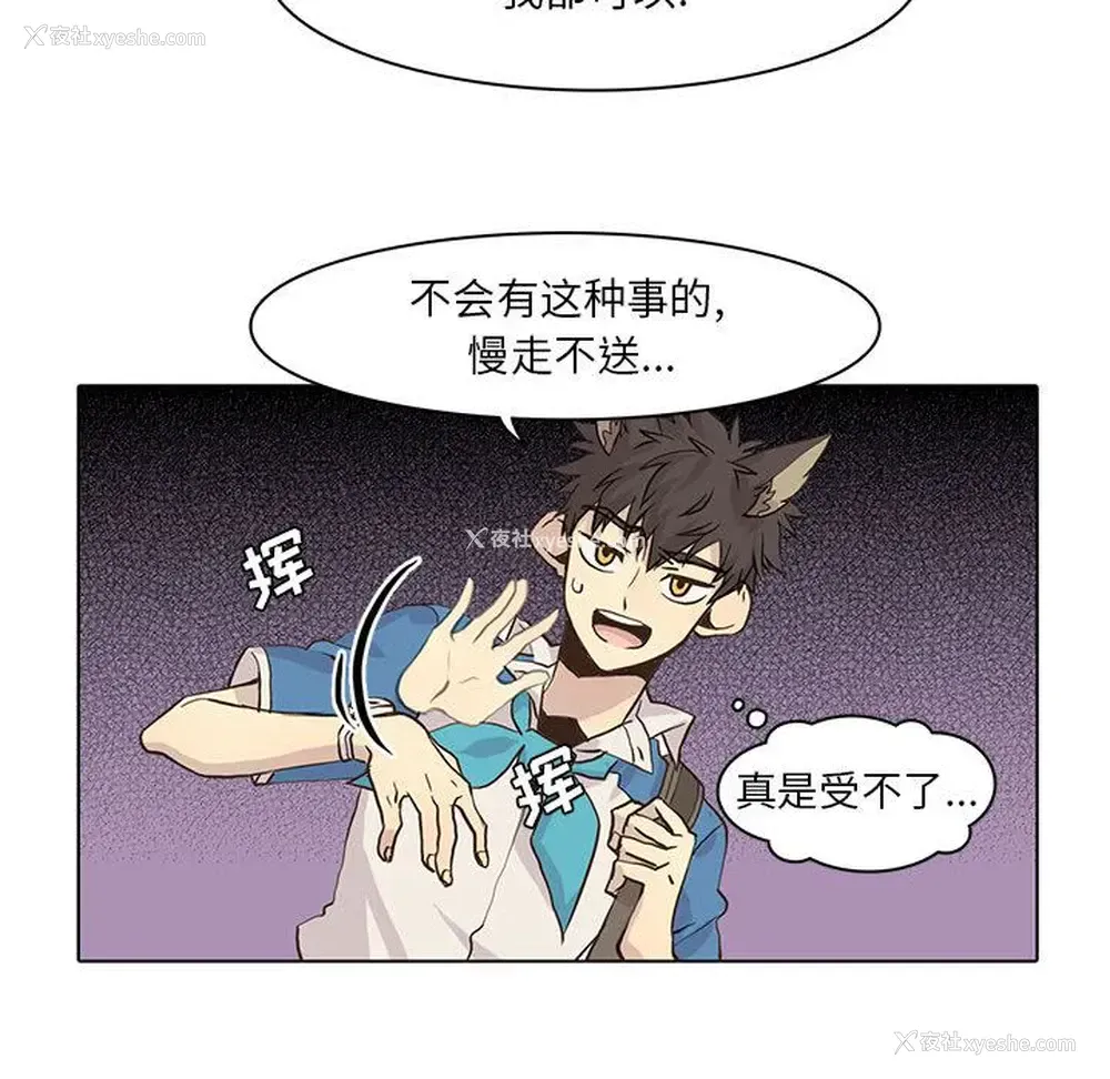 23P - 野性之城
