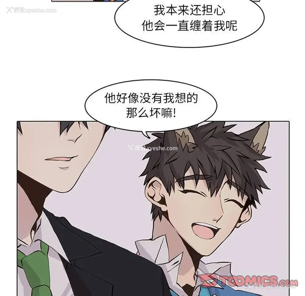 26P - 野性之城