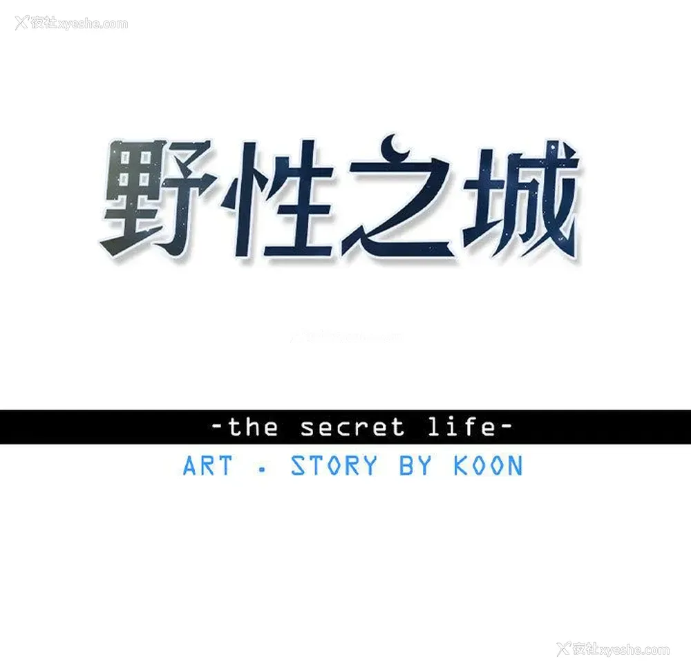 9P - 野性之城