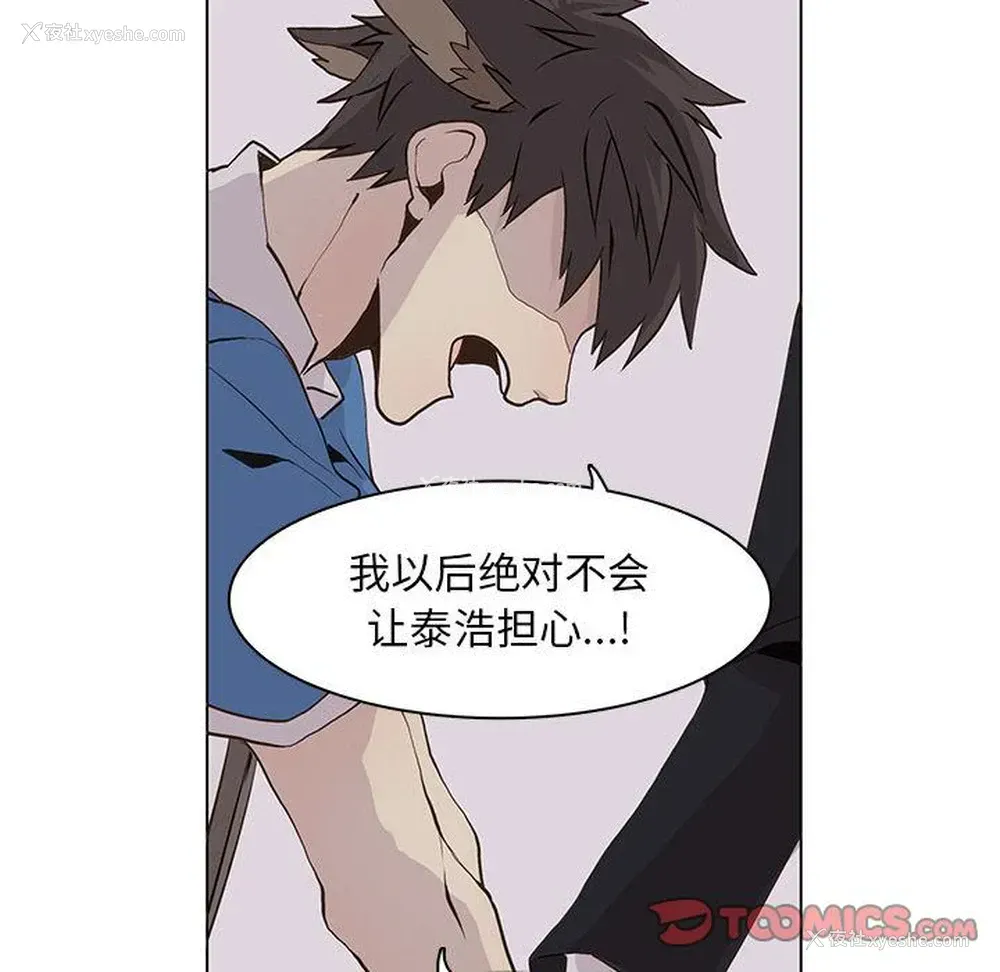 14P - 野性之城