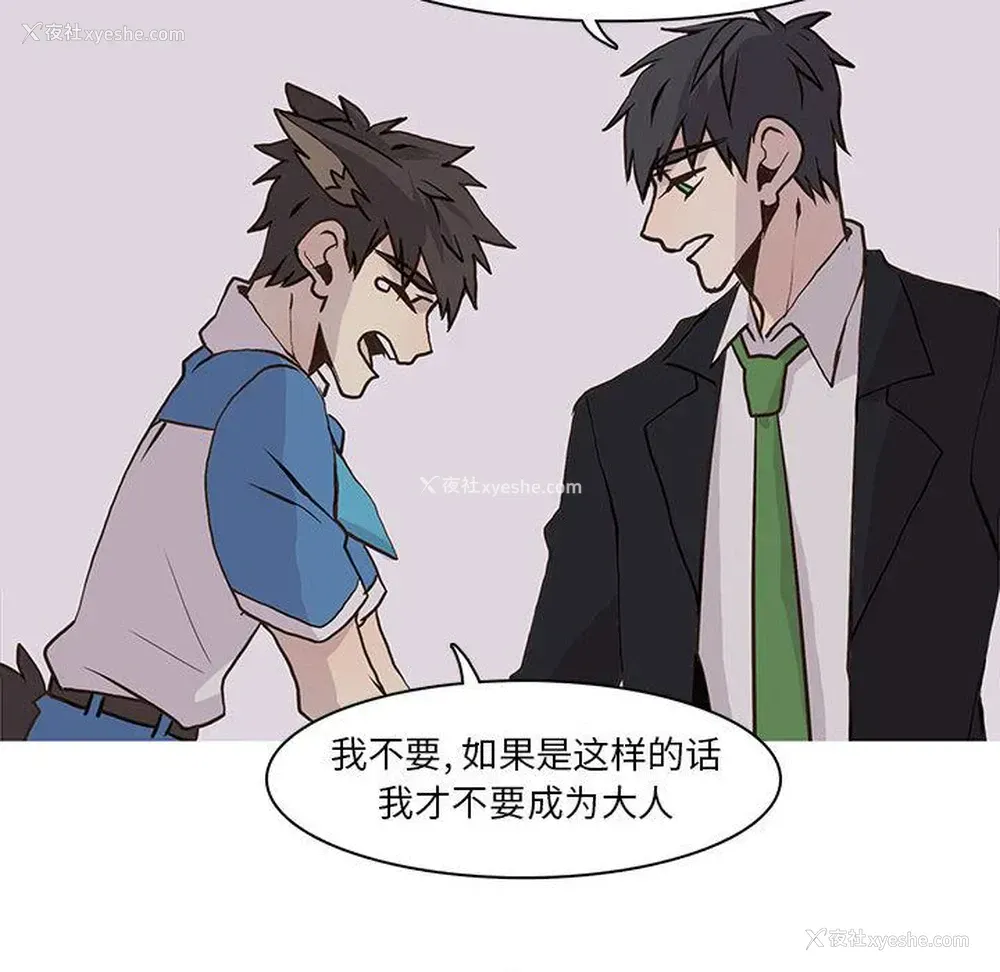 23P - 野性之城