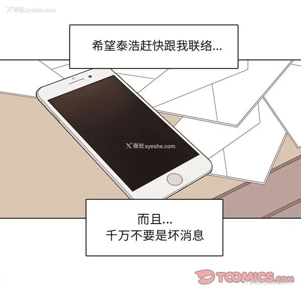 46P - 野性之城