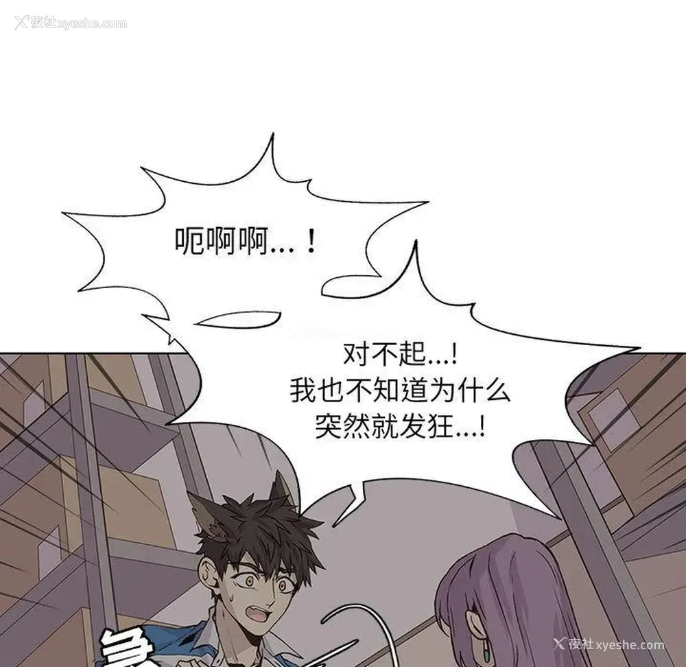 17P - 野性之城